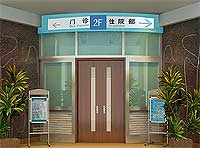醫(yī)院環境