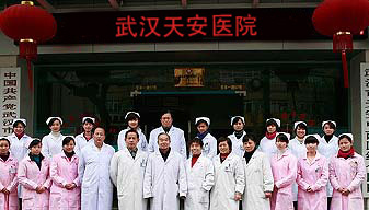 武漢金(jīn)泰醫(yī)院